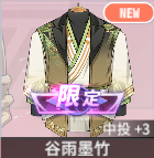 谷雨墨竹